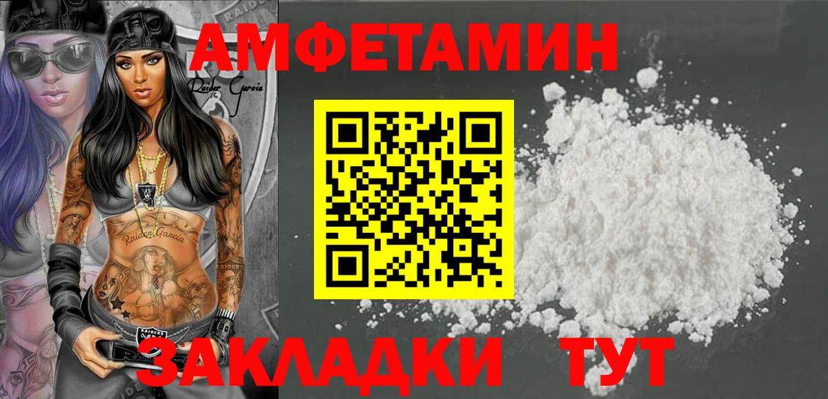 АМФЕТАМИН Розовый Тольятти