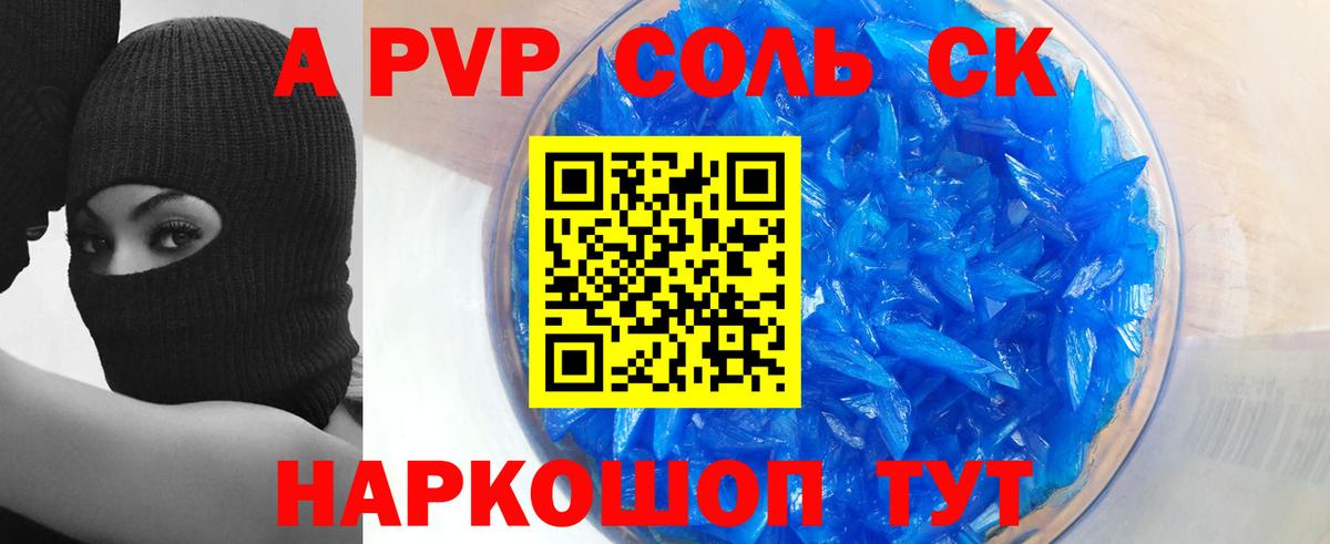 APVP СК КРИС Тольятти