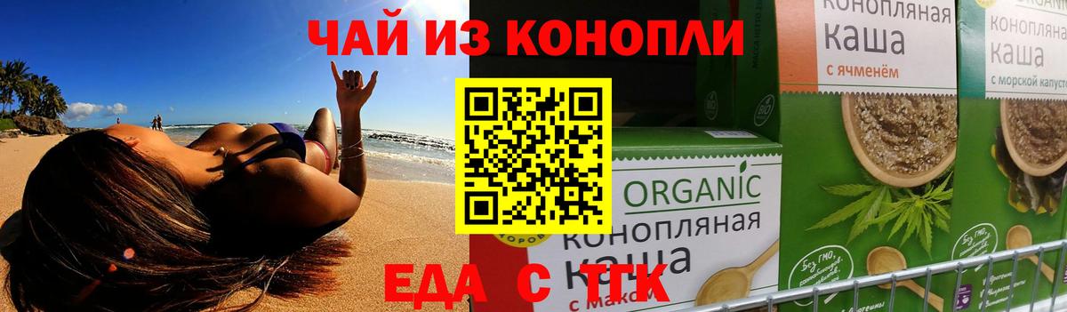 Cannafood конопля  Вход с VPN  Тольятти 