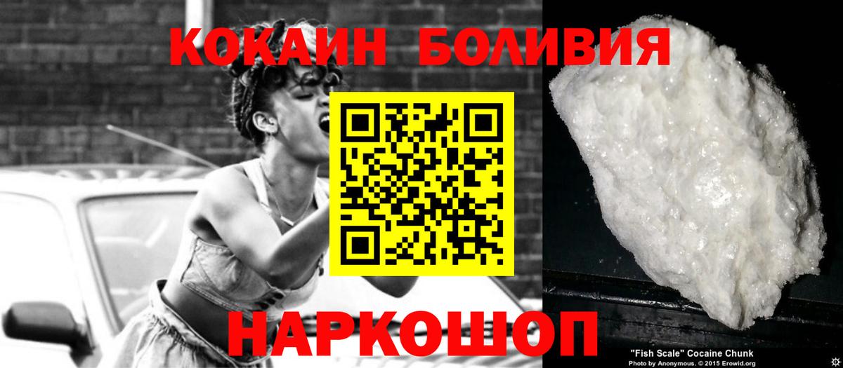Cocaine 97% Тольятти