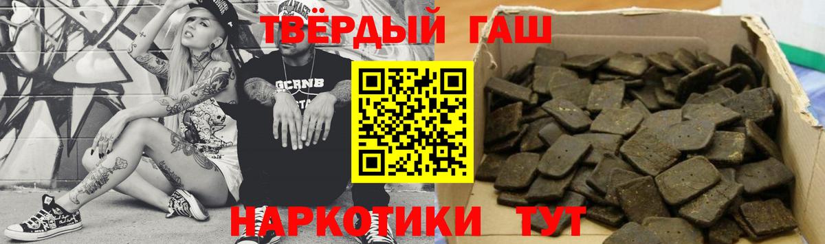 Гашиш 40% ТГК  Вход с VPN  Тольятти 