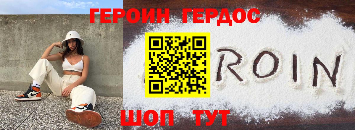 Тольятти  ГЕРОИН гречка  Вход с VPN 