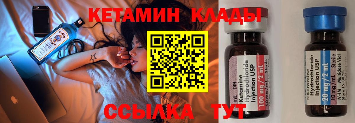 КЕТАМИН VHQ  Кетамин VHQ  Вход с VPN  Тольятти 