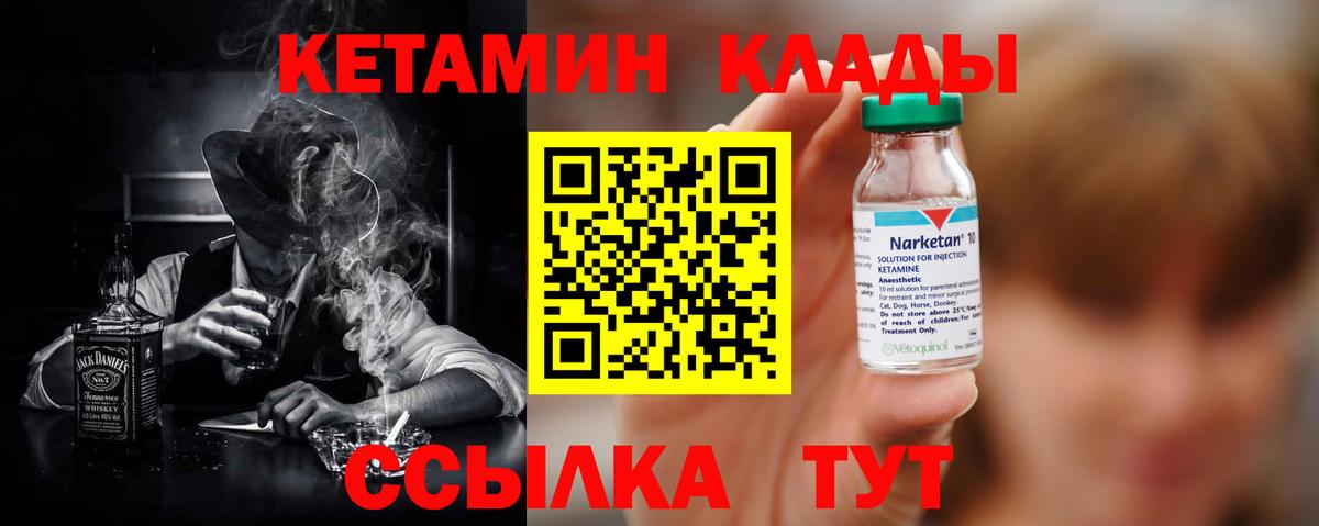 Кетамин ketamine Тольятти
