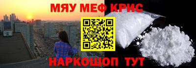 меф Малоярославец