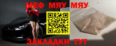 меф Малоярославец