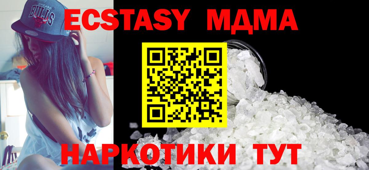 МДМА  Вход с VPN  Тольятти  MDMA crystal  МДМА crystal 