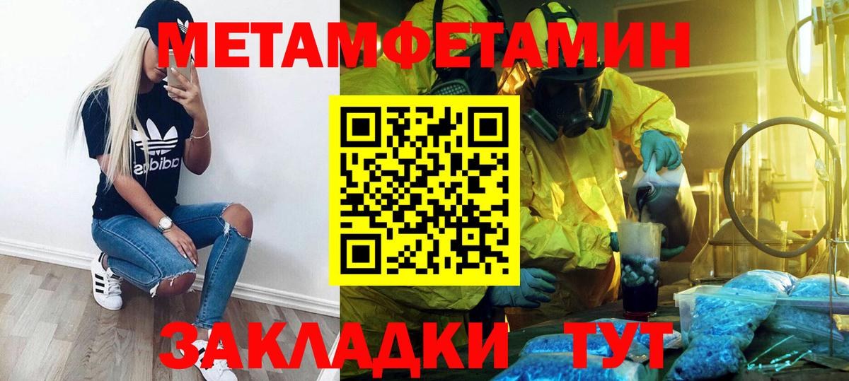 Первитин Декстрометамфетамин 99.9% Тольятти