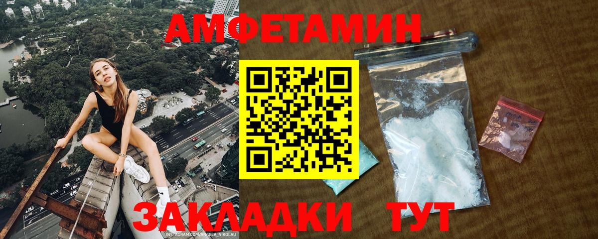 Тольятти  Метамфетамин кристалл  МЕТАМФЕТАМИН  Вход с VPN  Метамфетамин кристалл 