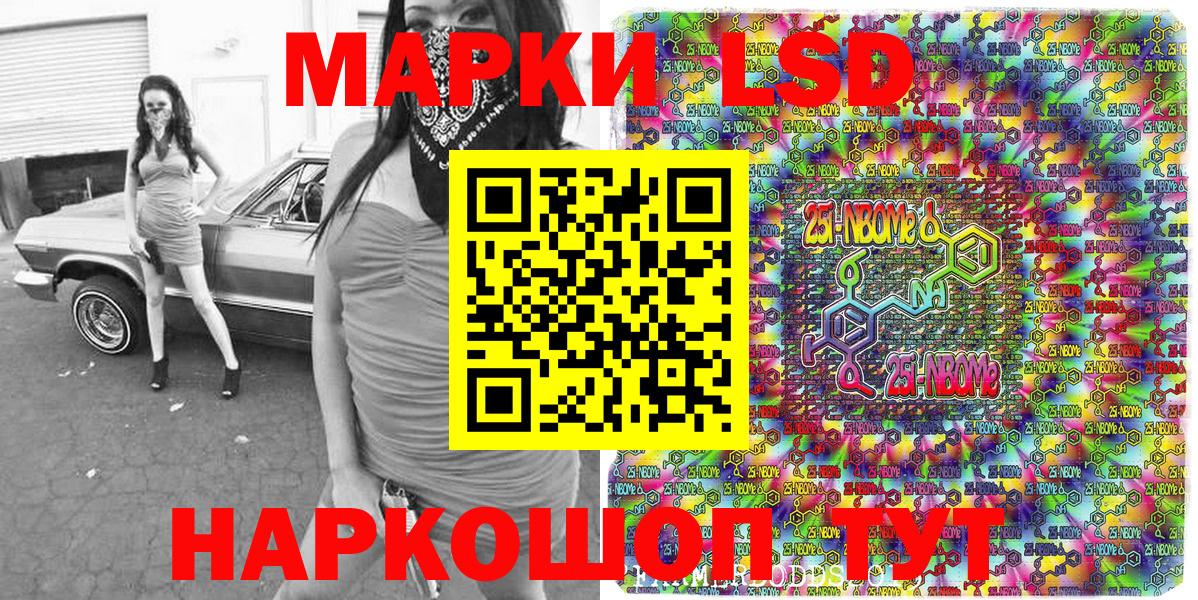 Марки NBOMe 1,8мг  Вход с VPN  Марки NBOMe 1,8мг  Тольятти 