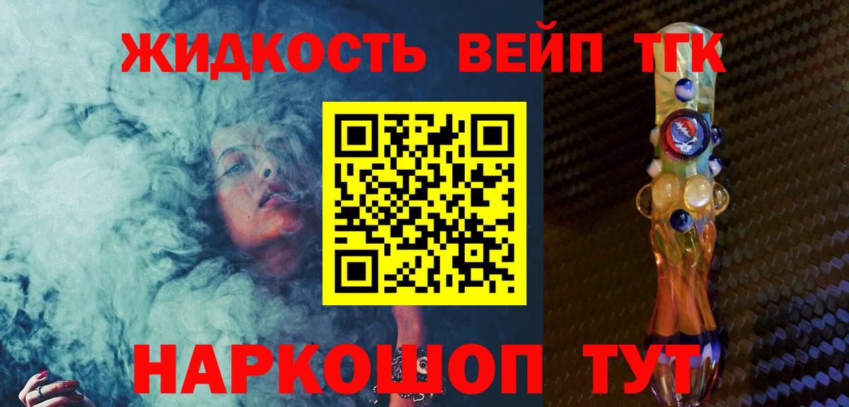 ТГК концентрат Тольятти