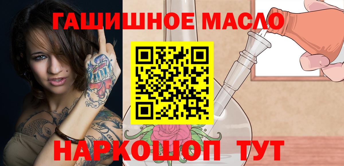 ТГК жижа  Вход с VPN  Тольятти 