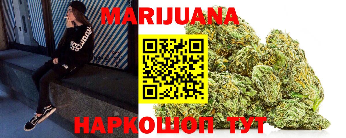 Тольятти  Шишки марихуана индика  Каннабис VHQ  Вход с VPN  Марихуана план 