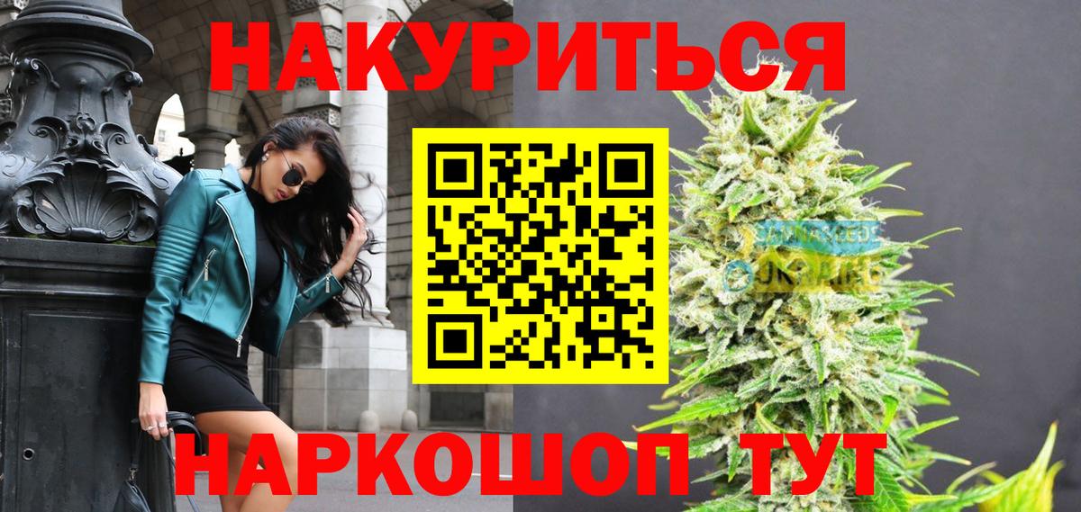 Канабис AK-47 Тольятти